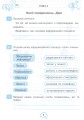 Фото Я досліджую світ. Інформатика. 3 клас. Робочий зошит 5