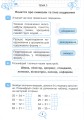 Фото Я досліджую світ. Інформатика. 3 клас. Робочий зошит 7