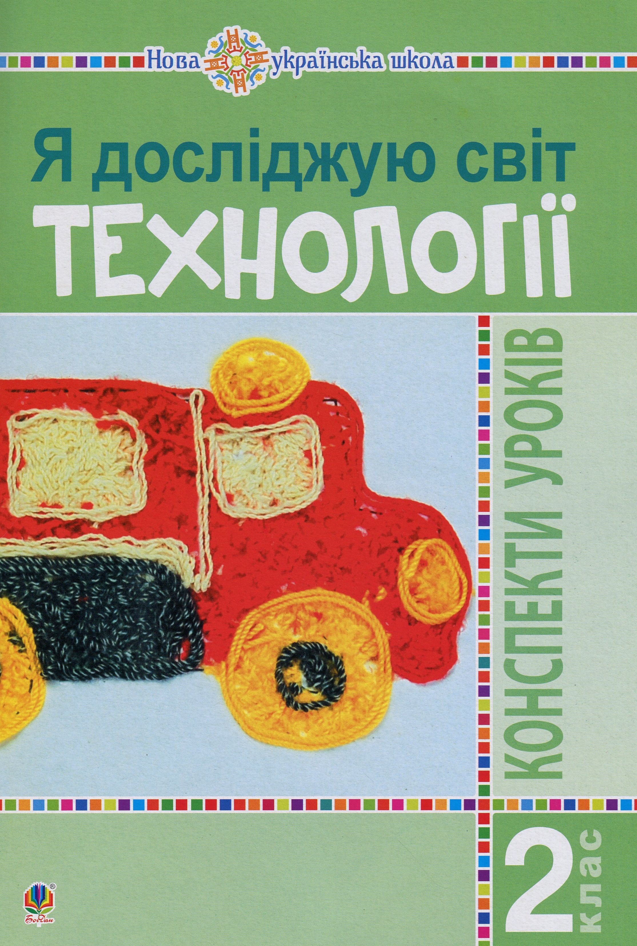 Main Product