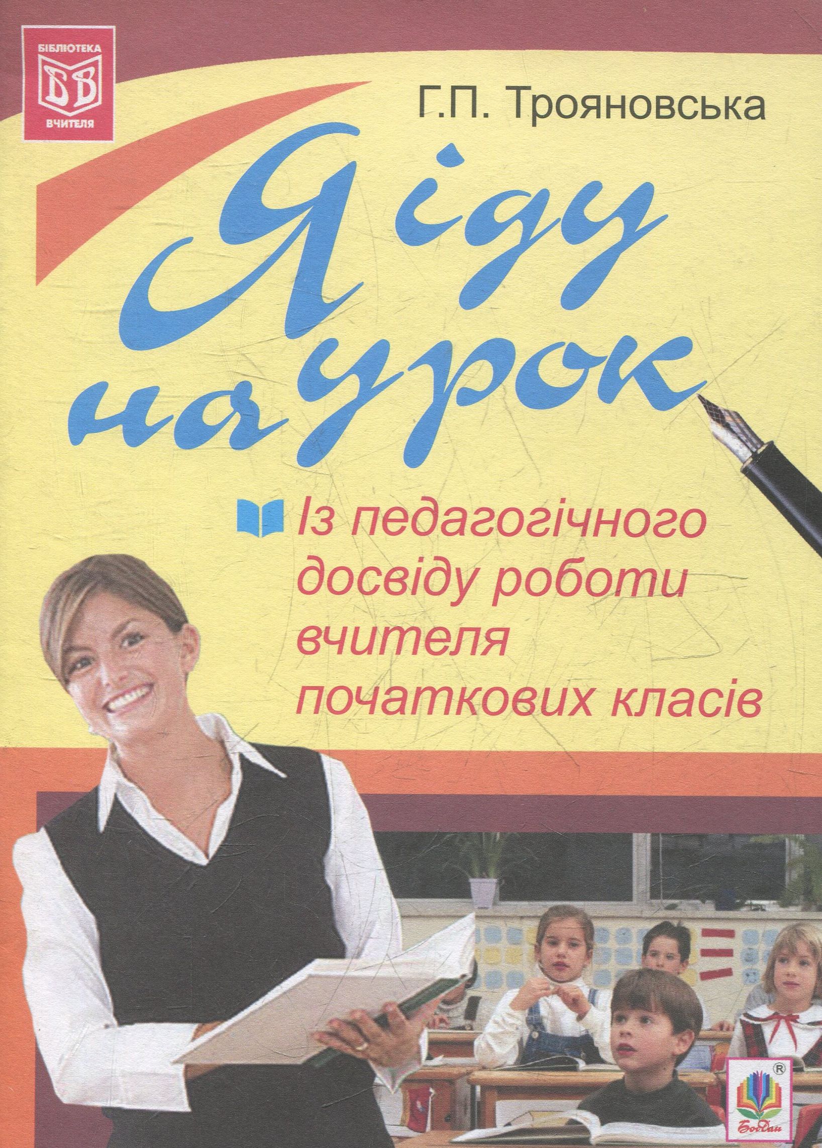 Main Product