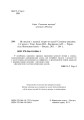 Фото Як писати: з великої літери чи малої? Словник-довідник. 1-4 класи 4