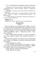 Фото Як писати: з великої літери чи малої? Словник-довідник. 1-4 класи 10