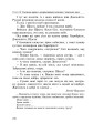 Фото Як писати: з великої літери чи малої? Словник-довідник. 1-4 класи 11
