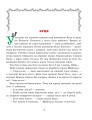 Фото Казки Затишного лісу 3