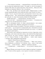 Фото Казки Затишного лісу 4