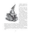 Фото Казки про гномів 8
