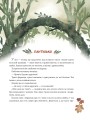 Фото Казки Пущанського лісу 3