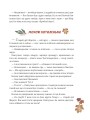 Фото Казки Пущанського лісу 5