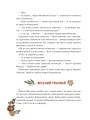 Фото Казки Пущанського лісу 6