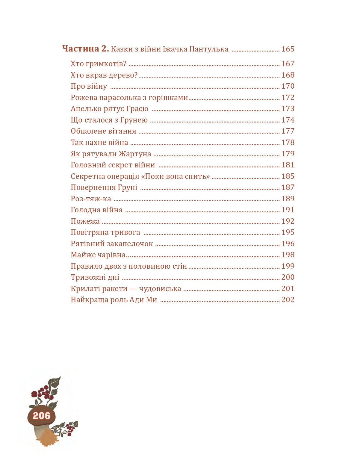 Hidden Product Image 12