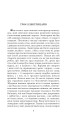 Фото Казки роботів. Цикл 2