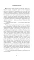 Фото Казки роботів. Цикл 8