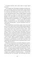 Фото Казки роботів. Цикл 9