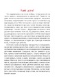 Фото Сучасні українські письменники — дітям. Рекомендоване коло читання. 2 клас 2