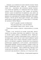 Фото Сучасні українські письменники — дітям. Рекомендоване коло читання. 2 клас 3