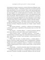 Фото Казкові історії для дітей та їхніх батьків 5