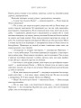 Фото Казкові історії для дітей та їхніх батьків 6