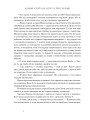 Фото Казкові історії для дітей та їхніх батьків 7