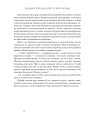 Фото Казкові історії для дітей та їхніх батьків 9
