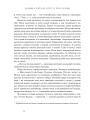 Фото Казкові історії для дітей та їхніх батьків 13