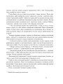 Фото Казкові історії для дітей та їхніх батьків 14