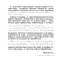 Фото Сучасні українські письменники — дітям. Рекомендоване коло читання. 3 клас 3