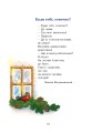 Фото Сучасні українські письменники — дітям. Рекомендоване коло читання. 3 клас 9