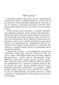 Фото Сучасні українські письменники — дітям. Рекомендоване коло читання. 3 клас 2