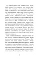 Фото Кайдашева сім’я 3