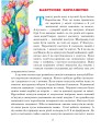 Фото Кактусове королівство. Казки для малят 3