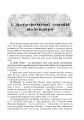 Фото Календар і основи Пасхалії 4