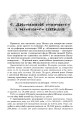 Фото Календар і основи Пасхалії 6