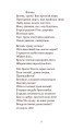 Фото Каменярі. Вірші та поеми 6