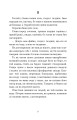 Фото Камінний хрест 6