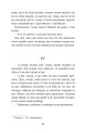 Фото Камінний хрест 11