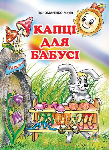 Main Product