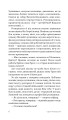 Фото Карпатський капкан 5