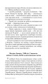 Фото Карпатський капкан 10