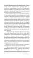 Фото Карпатський капкан 11