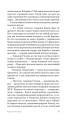Фото Карпатський капкан 14