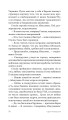 Фото Карпатський капкан 15