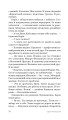 Фото Карпатський капкан 17