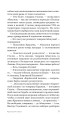 Фото Карпатський капкан 16