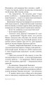 Фото Карпатський капкан 18