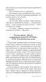 Фото Карпатський капкан 19
