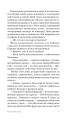 Фото Карпатський капкан 8