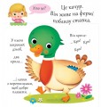 Фото Качки 3