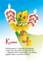 Фото Каштанові ліхтарі. Вірші 4