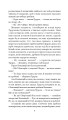 Фото Кіберіада. Цикл 3