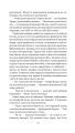 Фото Кіберіада. Цикл 11